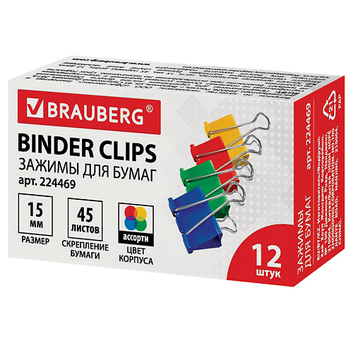 Зажимы для бумаги BRAUBERG Зажимы для бумаг 10 шт разноцветные зажимы для бумаги органайзера