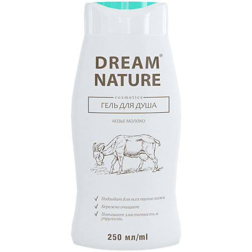 DREAM NATURE Гель для душа с козьим молоком 250.0 dream nature spa care скраб для тела детокс с магниевой солью 250