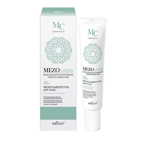 Сыворотка для лица БЕЛИТА Мезосыворотка для лица MEZOcomplex Интенсивное омоложение 40+ крем для век интенсивное омоложение 40 mezo белита 30 мл