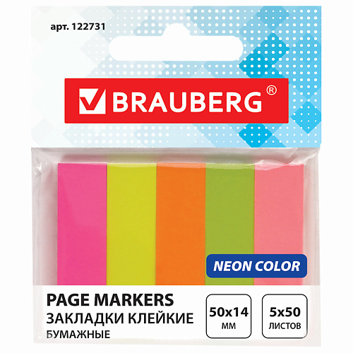 BRAUBERG Закладки клейкие неоновые brauberg закладки выделители листов клейкие неоновые