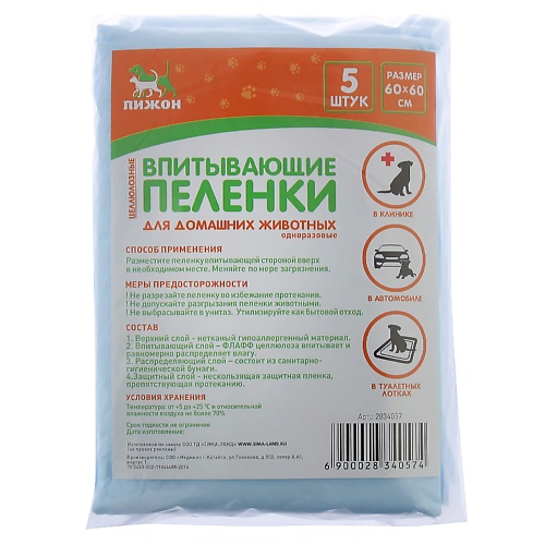 

ПИЖОН Пеленки впитывающие, Пеленки впитывающие
