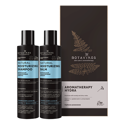 подарки для неё botavikos подарочный набор aromatherapy recovery 5 Набор для ухода за волосами BOTAVIKOS Подарочный набор Hydra шампунь+бальзам