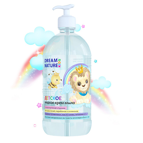 DREAM NATURE Детское мыло 