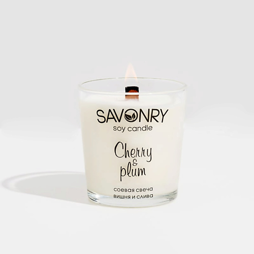 Свеча SAVONRY Свеча ароматическая соевая Вишня и слива свеча savonry свеча ароматическая соевая манго