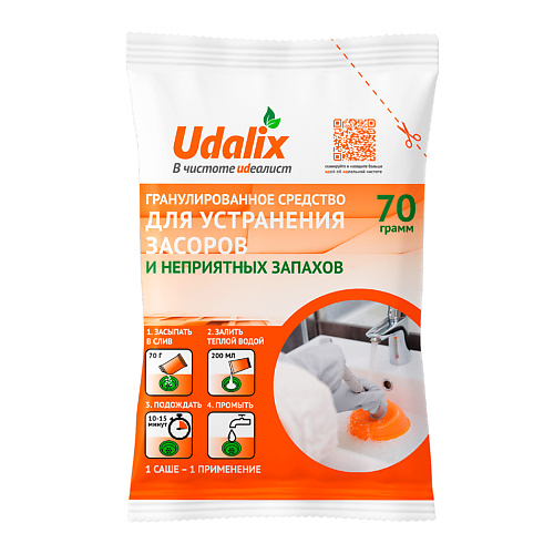 Средства для уборки UDALIX Гранулированное средство для устранения  сложных засоров антибактериальное 70