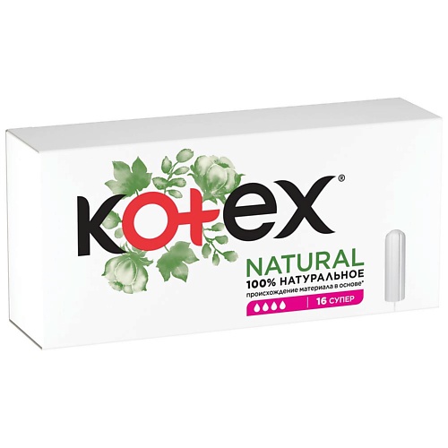 KOTEX NATURAL Тампоны Супер Органик 16 kotex тампоны с аппликатором супер