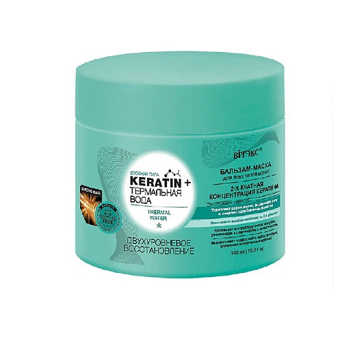 Бальзам для волос ВИТЭКС Бальзам-маска для всех типов волос Двухуровневое восстановление Keratin+ Термальная вода витэкс бальзам для волос keratin стволовые клетки 300 мл