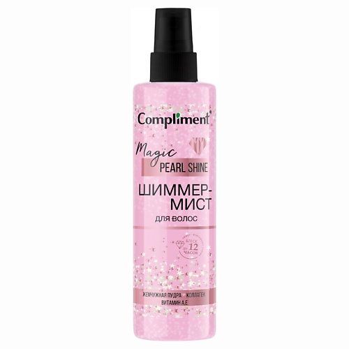 COMPLIMENT Шиммер-Мист для волос Magic PEARL Shine 200 beas мист для тела и волос body