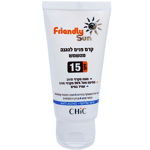 CHIC COSMETIC Солнцезащитный крем для чувствительной кожи лица SPF 15 50 chic cosmetic солнцезащитный легкий лосьон спрей для чувствительной кожи тела spf 30 250