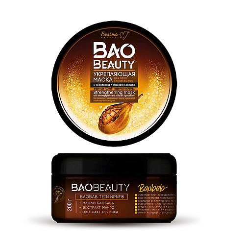 БЕЛИТА-М Укрепляющая маска для всех типов волос с пептидами и маслом баобаба  BAOBEAUTY 200 biothal маска с пептидами для восстановления поврежденных волос 300