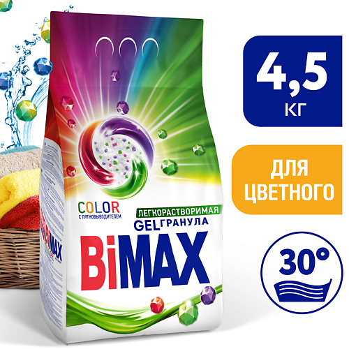 BIMAX Стиральный порошок Color Automat Gelгранула 4500 bimax стиральный порошок 100 пятен automat gelгранула 6000