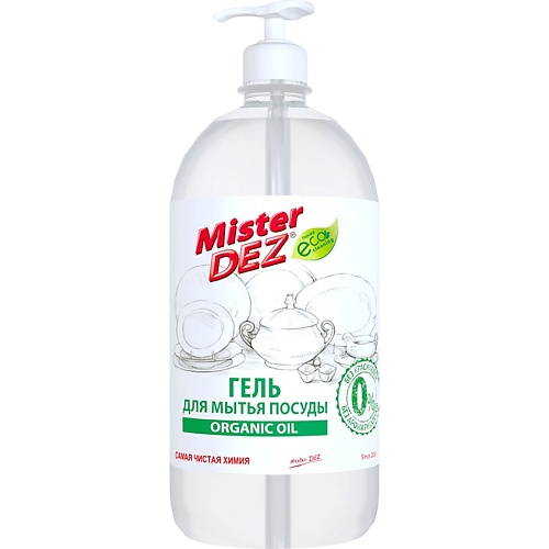 Жидкость для мытья посуды MISTER DEZ Гель для мытья посуды Organic oil средство для мытья посуды mister dez лимон 900 мл