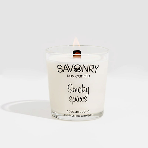 Свеча SAVONRY Свеча ароматическая соевая Дымчатые специи свеча savonry свеча ароматическая соевая штоллен
