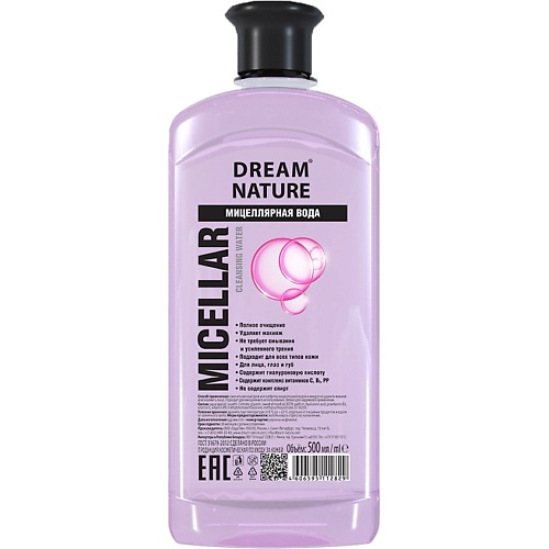 DREAM NATURE Мицеллярная вода для всех типов кожи 500 garnier очищающее молочко для снятия макияжа основной уход розовая вода для сухой и чувствительной кожи