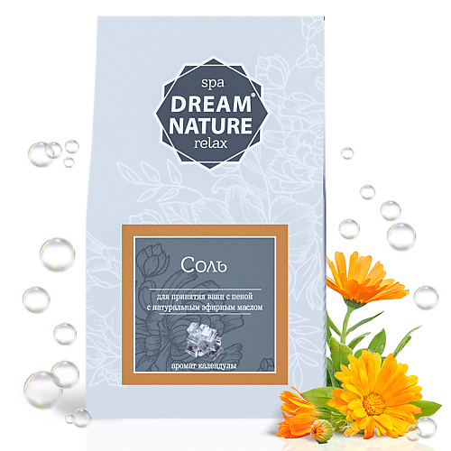 DREAM NATURE Соль для принятия ванн с пеной и ароматом Календулы 500 dream nature природная соль для ванн морская пена 500