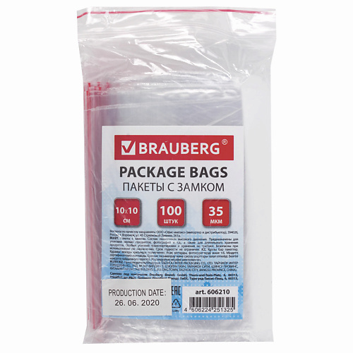 BRAUBERG Пакеты с замком ZIP LOCK 100 brauberg пакеты с замком очень прочные zip lock extra 100