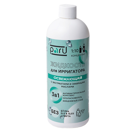 PARU Жидкость для ирригатора Освежающая 500 on white жидкость для ирригатора минеральный комплекс с пребиотиками ополаскиватель для полости рта 300
