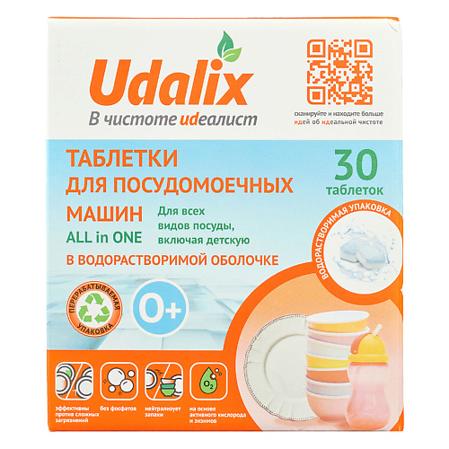 Таблетки для посудомоечной машины UDALIX Таблетки для посудомоечных машин ALL IN 1 , экологичные таблетки для посудомоечных машин ушастый нянь all in 1 20 шт