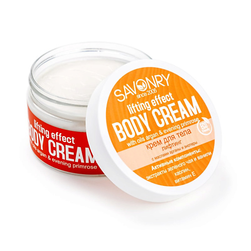 SAVONRY Крем для тела Лифтинг-эффект 270.0 savonry йогурт для тела фруктовый микс 150
