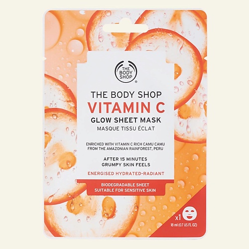 THE BODY SHOP Тканевая маска с витамином С  Glow Sheet Mask 18