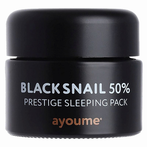 AYOUME Ночная маска для лица с муцином черной улитки BLACK SNAIL PRESTIGE 50 eveline сыворотка для лица prestige 24k snail