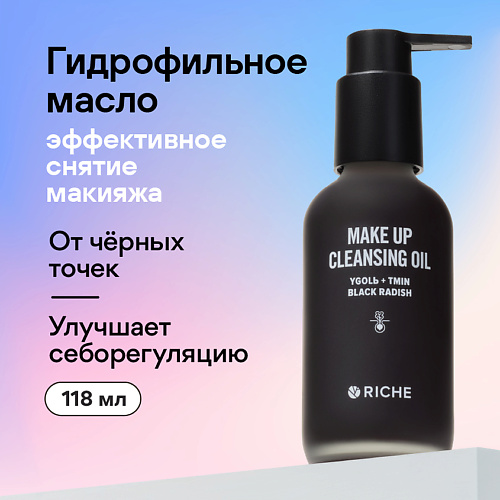 Средства для снятия макияжа RICHE Гидрофильное масло для снятия макияжа 118