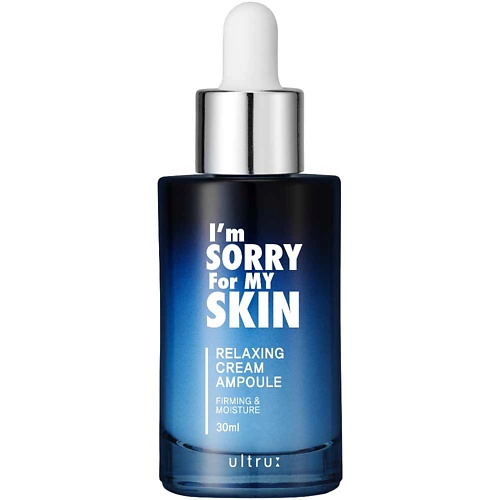 Сыворотка для лица I'M SORRY FOR MY SKIN Relaxing Cream Ampoule Укрепляющая кремовая сыворотка для лица