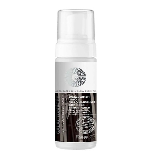 БЕЛИТА-М Воздушная пенка для умывания для всех типов кожи GALACTOMYCES Skin Glow Essentials 200 bio snk воздушная пенка для умывания 150