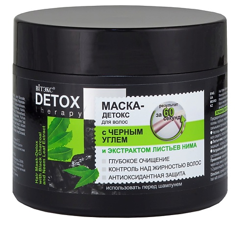 ВИТЭКС Маска-детокс для волос с черным углем DETOX THERAPY 300 витэкс detox therapy шампунь детокс для волос с черным углем и экстрактом листьев нима