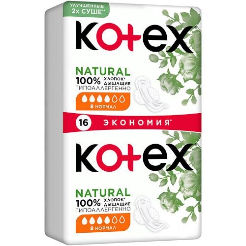 KOTEX NATURAL Прокладки гигиенические Нормал 16 kotex прокладки гигиенические янг fast absorb 10