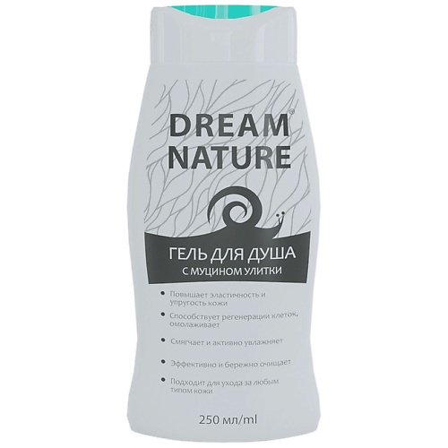 DREAM NATURE Гель для душа с муцином улитки 250.0 dream nature воздушная пена для ванн тонизирующая с ароматом можжевельника 1000 0
