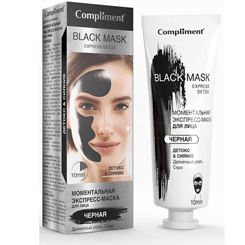 COMPLIMENT Моментальная экспресс-маска для лица Black Mask 80 compliment коллагеновая лифтинг маска для лица выравнивание и сужение пор white mask 80