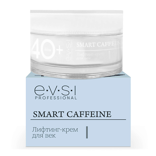 Крем для глаз EVSI 40+ Лифтинг-крем для век Smart caffeine