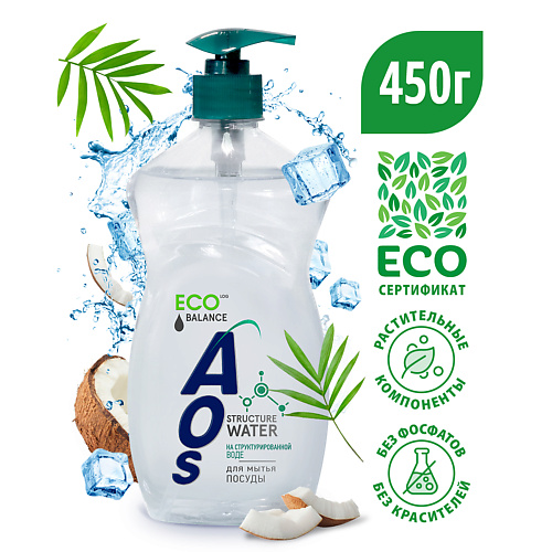 AOS Гель средство для мытья посуды на Структурированной воде 450 витэкс гель для душа на фруктовой воде питание