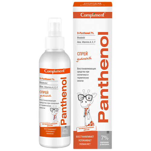 COMPLIMENT Спрей Panthenol детское средство от солнечных и термических ожогов 3+ 150 сыворотка концентрат для лица compliment wow skin beauty для сужения пор 18 мл