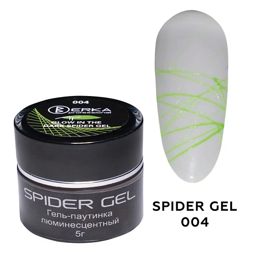Для ногтей BERKA Паутинка для дизайна люминесцентная SPIDER GEL