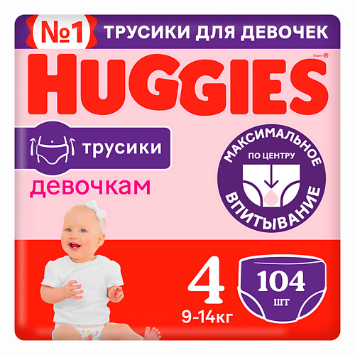 Подгузники HUGGIES  трусики 9-14 кг девочкам 104