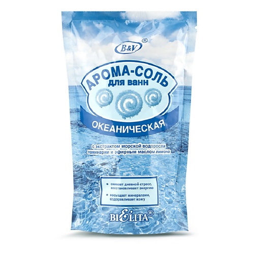 Соль для ванны БЕЛИТА Соль-арома Океаническая средства для ванной и душа белита соль арома океаническая