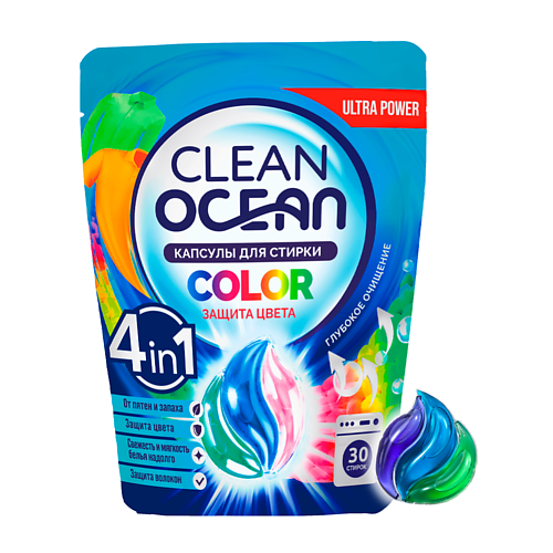 Средства для стирки LABORATORY KATRIN Капсулы для стирки Ocean Clean 30