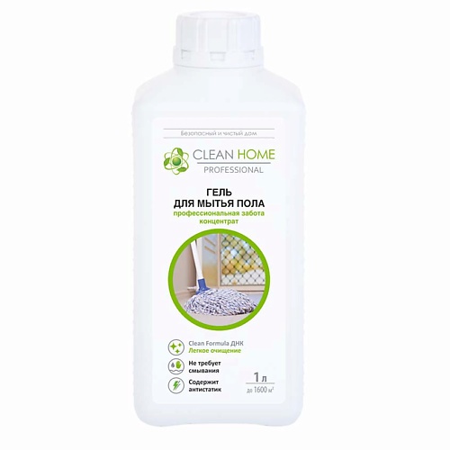 CLEAN HOME Гель для мытья пола профессиональная забота 1000.0 крем гель для душа aquatel мягкость и забота 500 мл