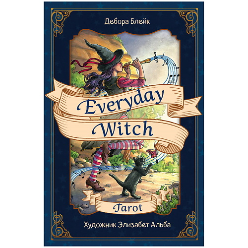 Книга ЭКСМО Everyday Witch Tarot. Повседневное Таро ведьмы white witch tarot