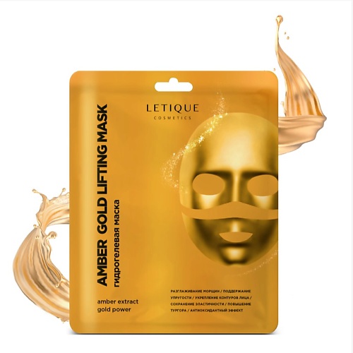Маска для лица LETIQUE COSMETICS Гидрогелевая маска для лица с эффектом лифтинга AMBER GOLD LIFTING MASK