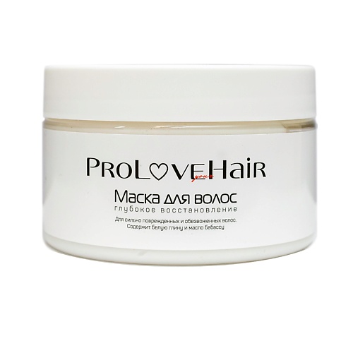Маска для волос PROLOVEHAIR Маска для волос Глубокое восстановление маска для волос protokeratin маска глубокое восстановление