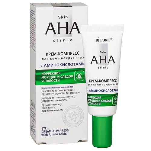 Крем для глаз ВИТЭКС Крем-компресс для кожи вокруг глаз с аминокислотами Skin AHA Clinic skin aha clinic крем компресс для кожи вокруг глаз с аминокислотами 20мл