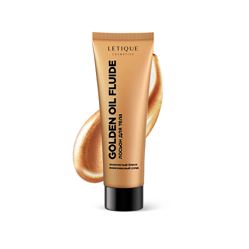 фото Letique cosmetics лосьон для тела golden oil fluide 100