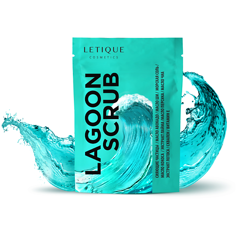 фото Letique cosmetics скраб для тела lagoon scrub 250