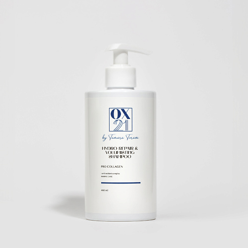 OX21 COSMETICS Увлажняющий шампунь с эффектом прикорневого объема для всех типов волос 450