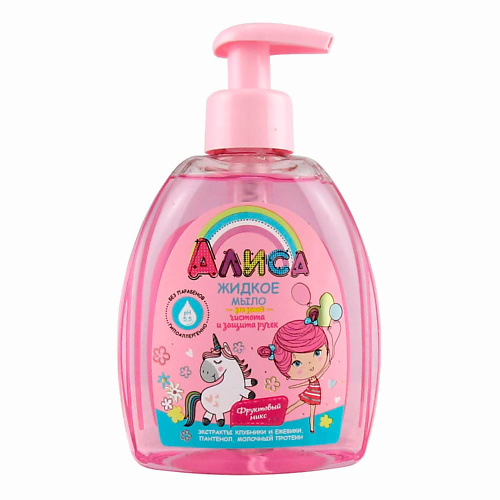 Мыло жидкое СВОБОДА Жидкое мыло для детей Алиса чистота и защита ручек