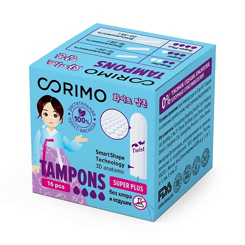 CORIMO Тампоны женские гигиенические (Super Plus L) 16 тампоны гигиенические с аппликатором skin cotton regular 8 шт