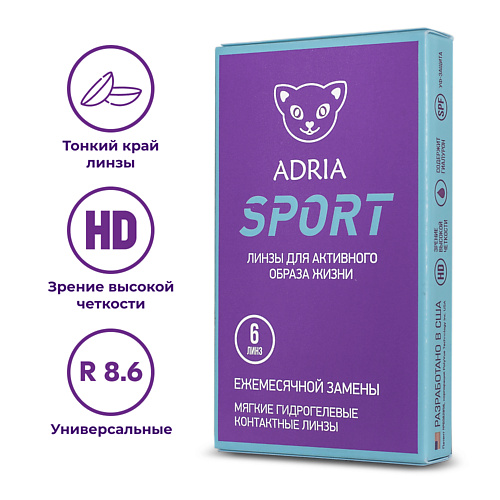 ADRIA Контактные линзы Sport 6 шт., на месяц 6.0 dior лосьон после бритья homme sport
